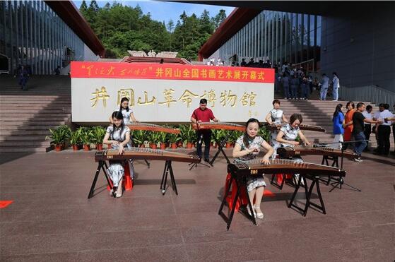 &ldquo;星星之火，可以燎原&rdquo;井冈山全国书画艺术展举行