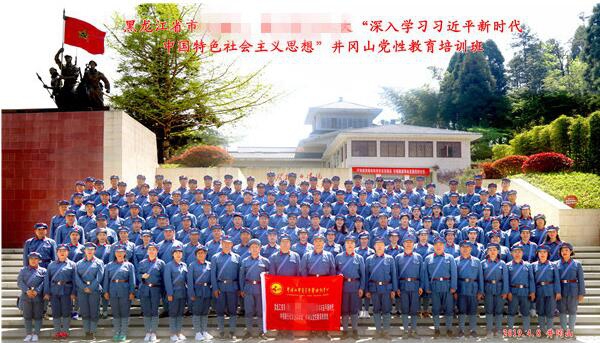 2019年黑龙江某系统“深入学习习近平新时代中国特色社会主义思想”党性教育培训班